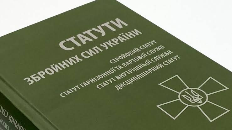 Дисциплінарний статут Збройних Сил України: мета документа та де замовити?